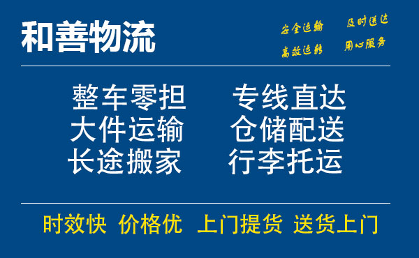 武冈电瓶车托运常熟到武冈搬家物流公司电瓶车行李空调运输-专线直达