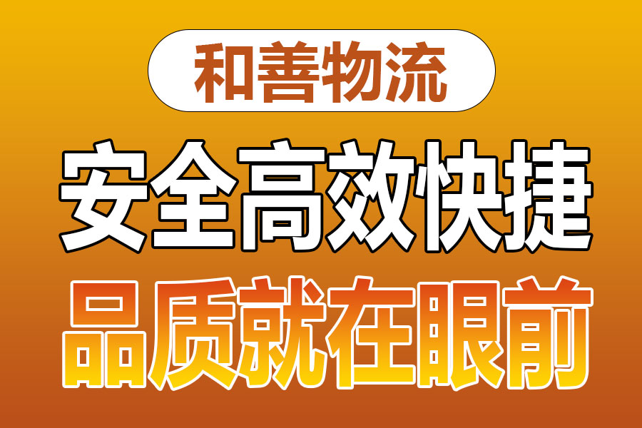 苏州到武冈物流专线